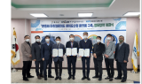 지질자원연-환동해산업연-울진군, '환동해 마린펠로이드 활용 바이오산업 플랫폼 구축' 업무협약 체결
