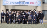 제주대 법학전문대학원, 2022학년도 신입생 입학식