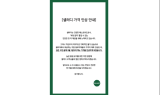 [단독] '샐러디'도 가격 올린다…300원~600원 인상