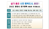 광양시, 인구정책 'The 큰 광양' 인구가 미래다