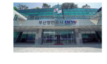 BPA, 중대재해처벌법 온·오프라인설명회 열어