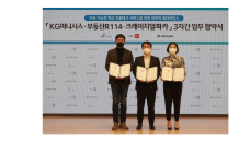 KG이니시스, 부동산R114–크레이지알파카와 3자간 업무협약 체결