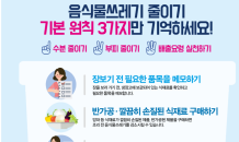 영광군 음식물 처리기 구입비 보조