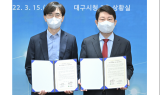 대구시, ㈜메타넷엠플랫폼과 신규 컨택센터 설립 투자협약