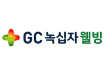 GC녹십자웰빙, 구절초 신속 감별 PCR 검출법 특허 출원