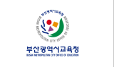부산시교육청, 초3~고1 기초학력 진단검사 이달 말까지 실시