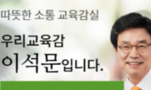 제주도교육청, 도내 모든 학교에 수학여행비 지원 확대