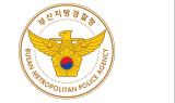 부산경찰청, 연말까지 오토바이 소음 등 집중 단속
