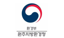 ﻿원주환경청, 관내 음용지하수 관정 43개 수질검사 무료 실시…먹는 물 지하수 수질기준 47개 전 항목