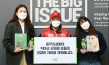 풀무원샘물, '세계 물의 날 기념' 노년 취약계층 후원 확대