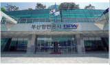 BPA, 육상전원공급설비 이용 선박 지원 강화