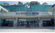 BPA, 육상전원공급설비 이용 선박 지원 강화