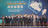 대구시, ‘K-2 종전부지 마스터플랜 수립 시민공청회’ 개최