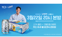 오비맥주 '카스 0.0', 올해 첫 라이브커머스…봄맞이 '캠프닉' 콘셉트