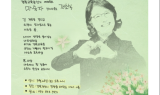 마숙자 경북교육감 예비후보, 26일 선거사무소 개소식 갖는다