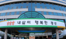 광산구보건소 '국가암관리 사업' 대상 수상