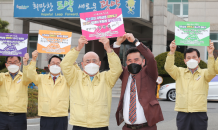 광양시, ‘포스코 지역상생협력 촉구’ 범시민 릴레이 동참