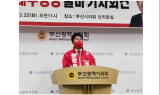 장준용 라이온스 부산 총재, 동래구청장 출마 선언…