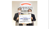 BPA·부산항만업계, 산불 피해 이재민에 5,780만 원 기부