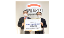 BPA·부산항만업계, 산불 피해 이재민에 5,780만 원 기부