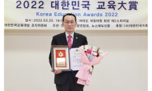 안대국 달서구의회 부의장, ‘2022 대한민국 교육대상’ 수상