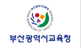 부산시교육청, 다깨침 서포터 학습보조인력 지원