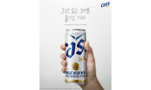 오비맥주, 밀맥주 ‘카스 화이트’ 선봬