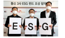 통신3사, ESG 경영 확산 위해 공동 펀드 조성한다