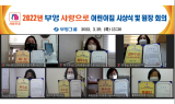 모범 보인 '부영 사랑으로 어린이집' 7개원 시상식 열려