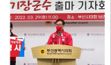 정명시 전 기장경찰서장 