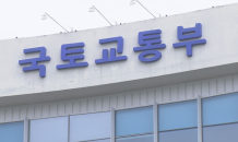 건설사고 ‘무관용’…국토부, HDC현산 퇴출 추진