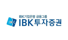 IBK투자證