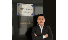 I.S.I.C, 기술평가 T-4등급 획득…기술특례상장 목표