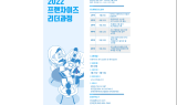 대구시, 프랜차이즈산업 활성화 위해 팔 걷어
