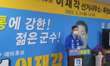 이재각 진도군수 예비후보, 선거사무소 문 열어…본격 선거전