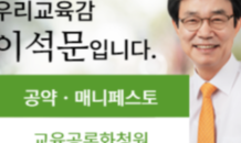 여순10·19와 함께하는 4‧3평화·인권교육 전국화