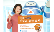 기업은행, 싸이월드 재오픈 맞아 ‘IBK 도토리통장’ 출시…최고 연 5% 금리