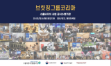 브릿징그룹, ‘2022년 수출바우처’ 수행기관 선정