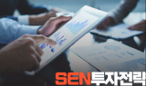 [SEN투자전략]코스피, 박스권…