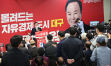 김재원 예비후보, “윤석열과 손잡고 대구를 살려내겠다”
