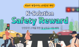 기아, 커넥티드카 기반 안전운전 구매 프로그램 출시