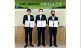 하이트진로, ‘아름다운 숲’ 조성사업 후원…산불 피해 복구 동참