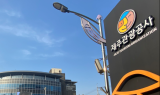 제주도 관광공사 '도전! J-스타트업' 참가자 모집…총 상금 1억