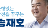 송재호의원, 불공정 약관 소비자 피해 구제 관련법 개정안 발의