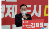 김재원 예비후보, 이의익 전 대구시장 명예 선거대책위원장 추대