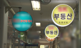 양도세 중과 완화에 매물 늘어…양극화 우려도