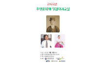 ‘동편제의 성지’하동서 판소리 인재 키운다