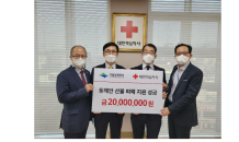 ﻿국립공원공단, 경북·강원 산불 피해복구 성금 2,000만원 기탁