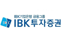 IBK투자證