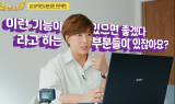 LG전자, UP가전 아이디어 공모전 ‘있었으면좋겠UP’ 개최